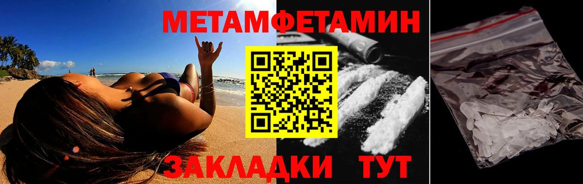 Пятигорск  АМФЕТАМИН Premium  АМФ  Вход с VPN  Amphetamine 