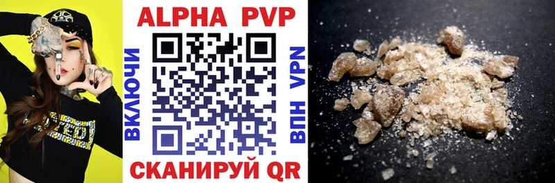 закладки  Пятигорск  A-PVP СК КРИС 