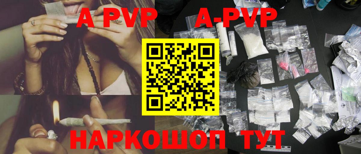 Альфа ПВП Crystall Пятигорск