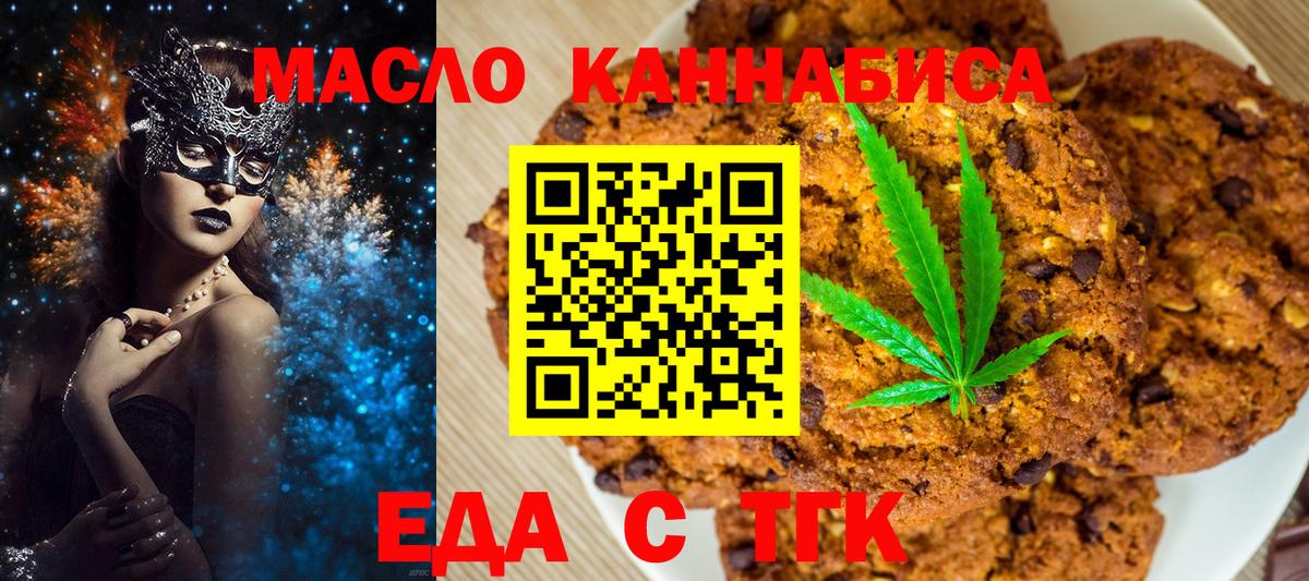 Пятигорск  Cannafood конопля  Вход с VPN 