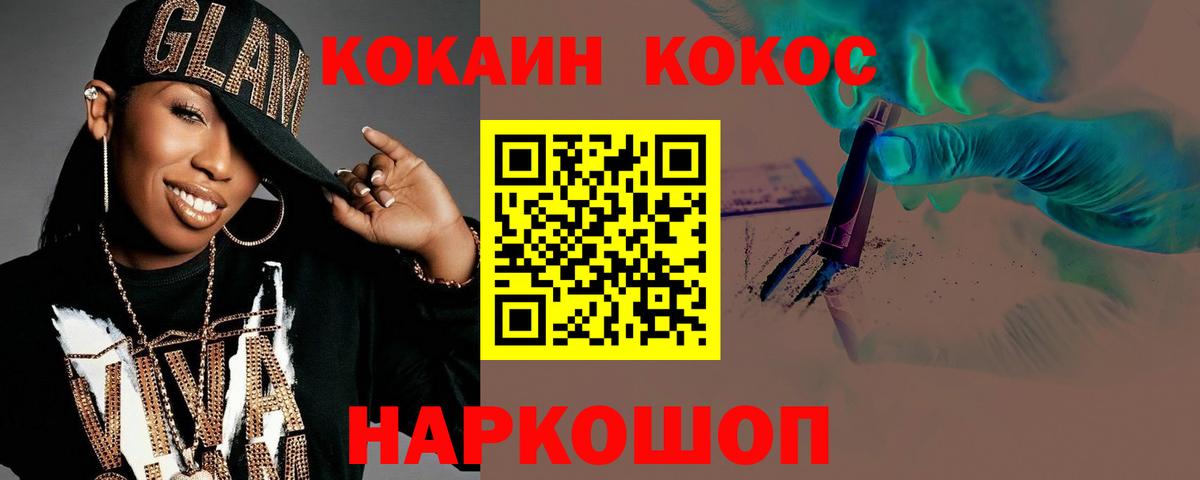 Cocaine FishScale  Cocaine Колумбийский  Вход с VPN  Пятигорск 