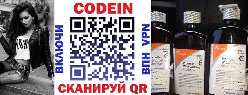 блэк спрут ссылки  Пятигорск  Кодеиновый сироп Lean Purple Drank 