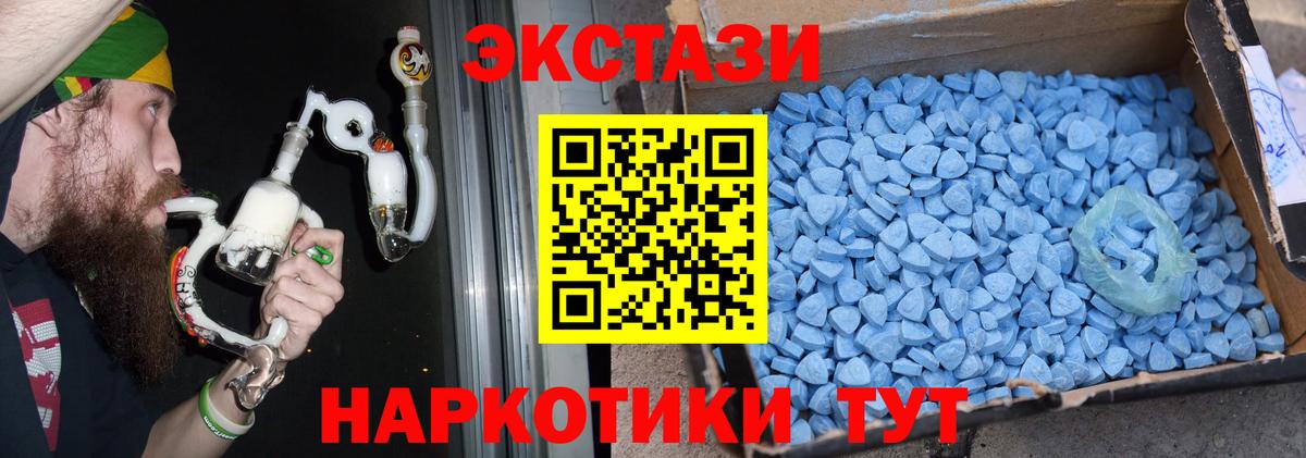 Экстази TESLA  Вход с VPN  Ecstasy  Ecstasy DUBAI  Пятигорск 