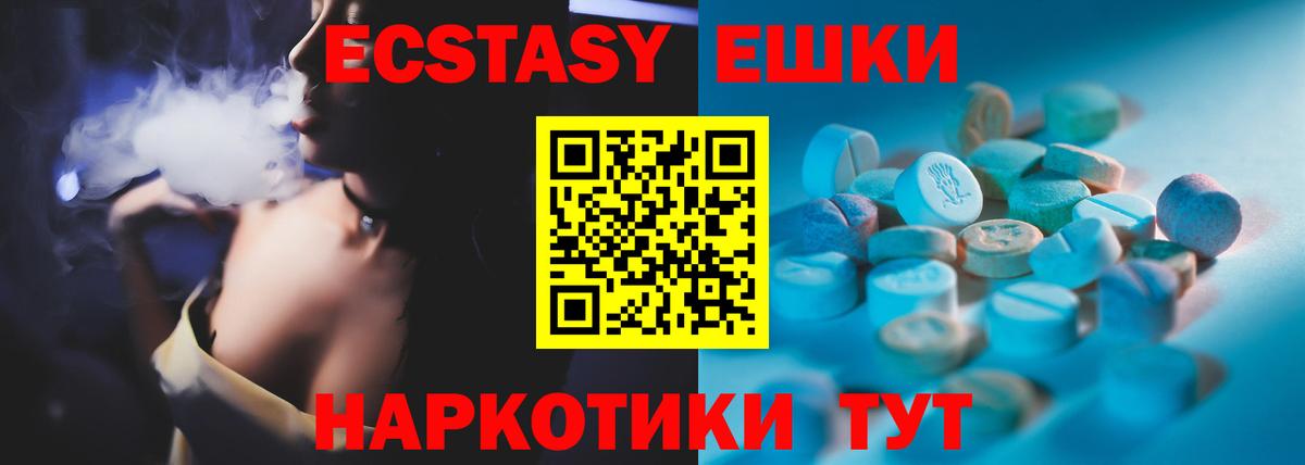 Ecstasy VHQ Пятигорск