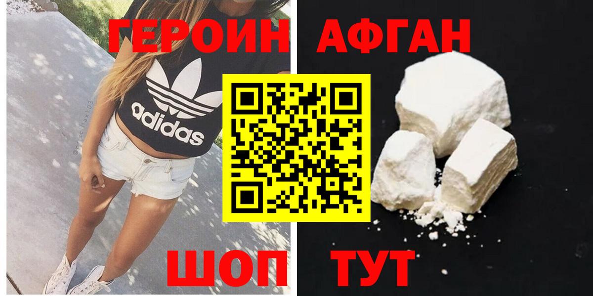 ГЕРОИН гречка Пятигорск