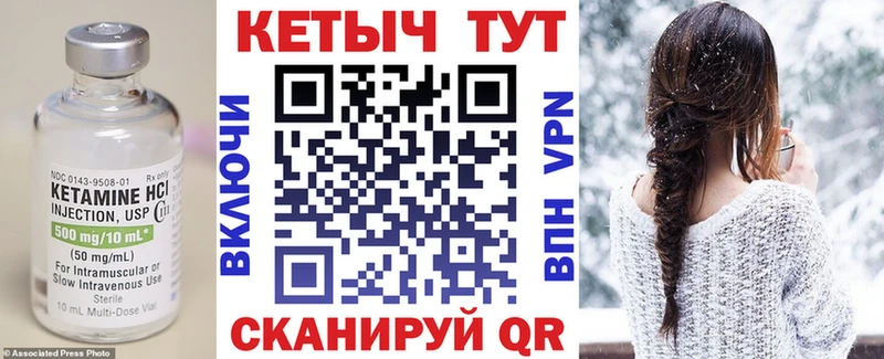 КЕТАМИН ketamine Пятигорск