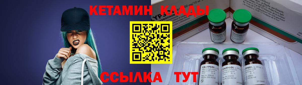 Кетамин ketamine Пятигорск