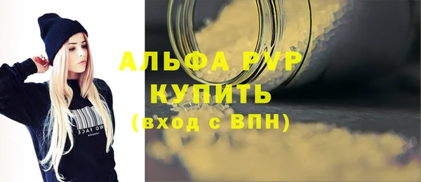 ALPHA PVP Пестово