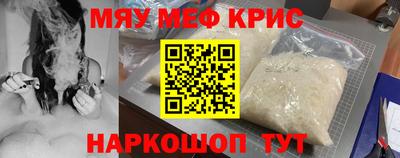 мефедрон VHQ Абакан