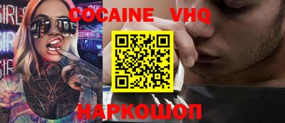 мефедрон VHQ Абакан