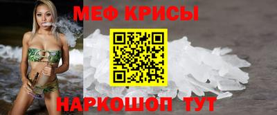 мефедрон VHQ Абакан