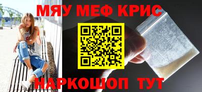 мефедрон VHQ Абакан