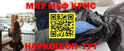 мефедрон VHQ Абакан