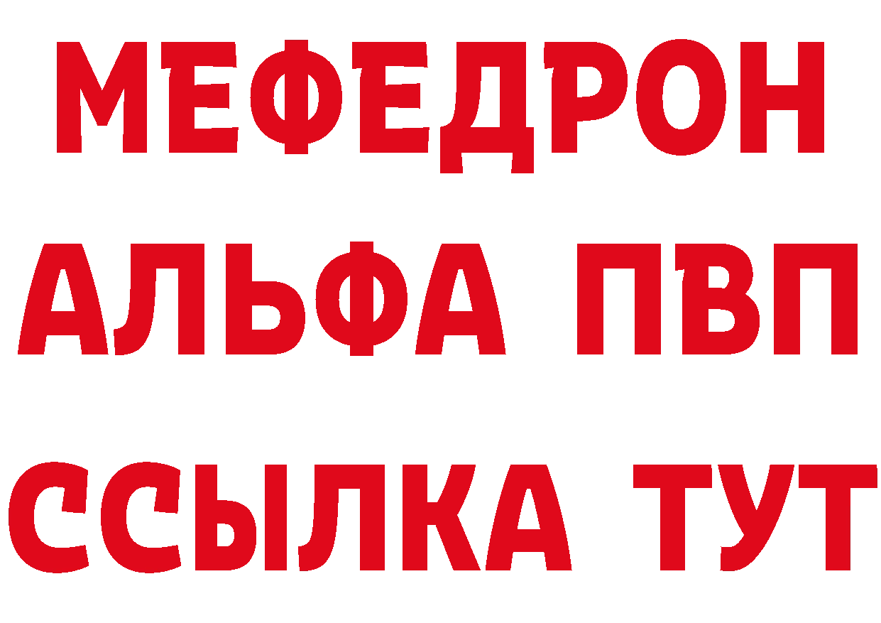 Альфа ПВП Crystall зеркало даркнет мега Пятигорск