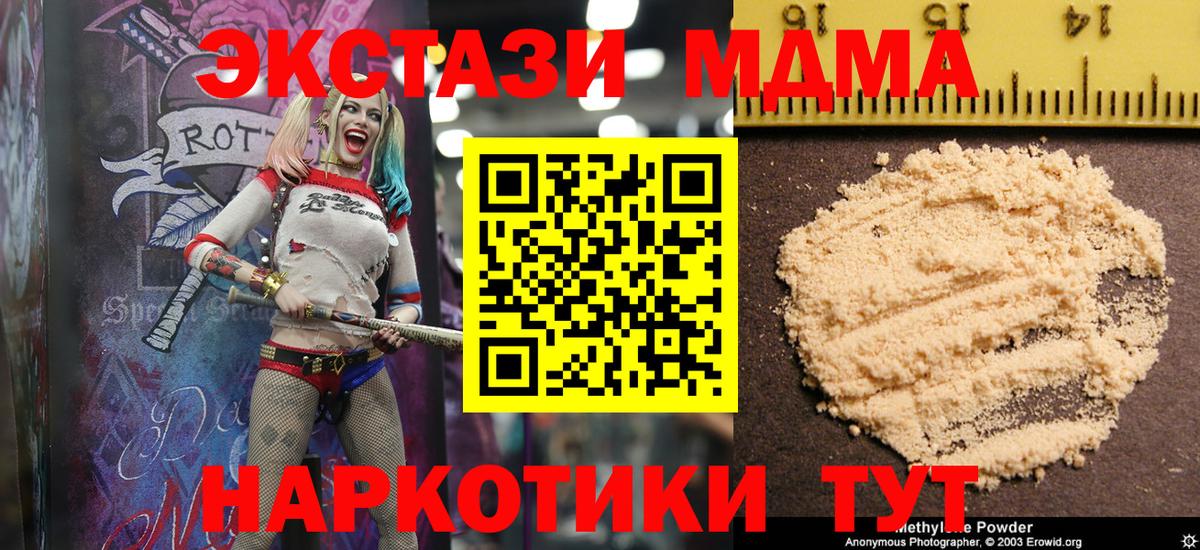 МДМА Molly  MDMA Molly  Пятигорск  Вход с VPN 