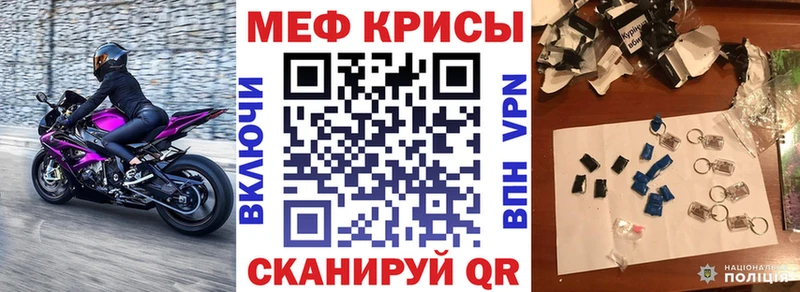 darknet состав Пятигорск Мефедрон мяу мяу магазин продажи наркотиков