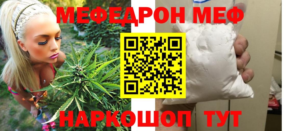 МЕФ кристаллы Пятигорск
