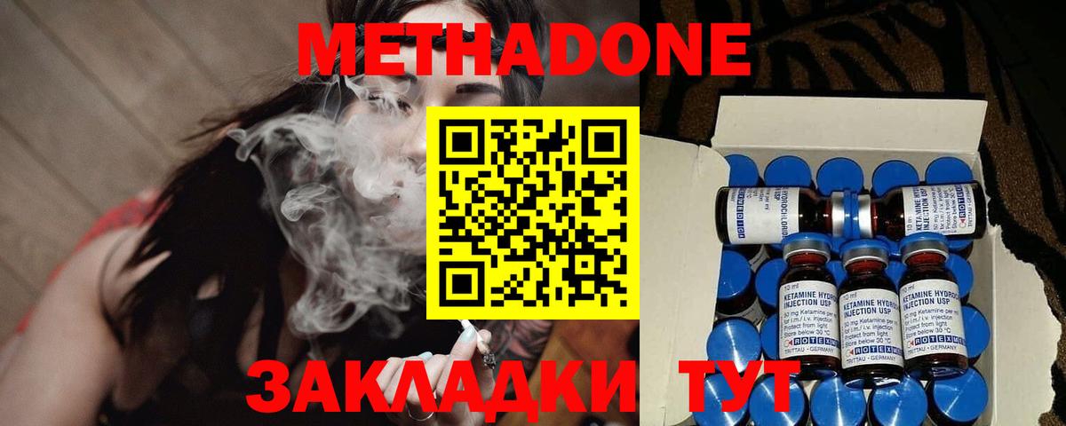МЕТАДОН VHQ  мориарти наркотические препараты  Пятигорск  Вход с VPN  МЕТАДОН VHQ 