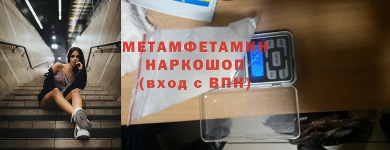 MEGA как войти  Пятигорск  Метамфетамин Methamphetamine 