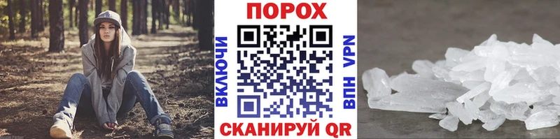Первитин кристалл  Пятигорск 