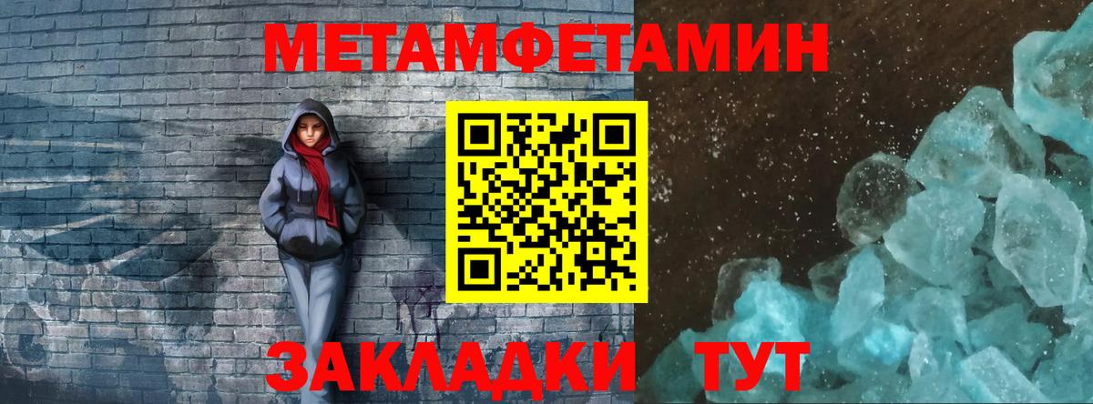 Метамфетамин  Вход с VPN  Пятигорск  МЕТАМФЕТАМИН мет 