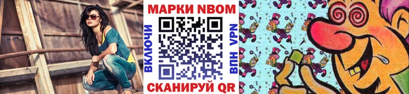 Марки NBOMe 1500мкг  Пятигорск 